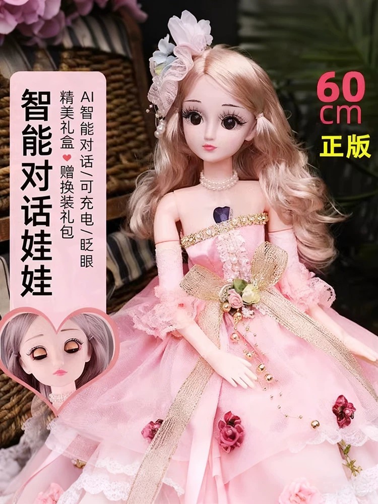 2026 New Doll Toy Girl Ba Princess Talking Doll Interchangeable Set Large Gift Box 60cm