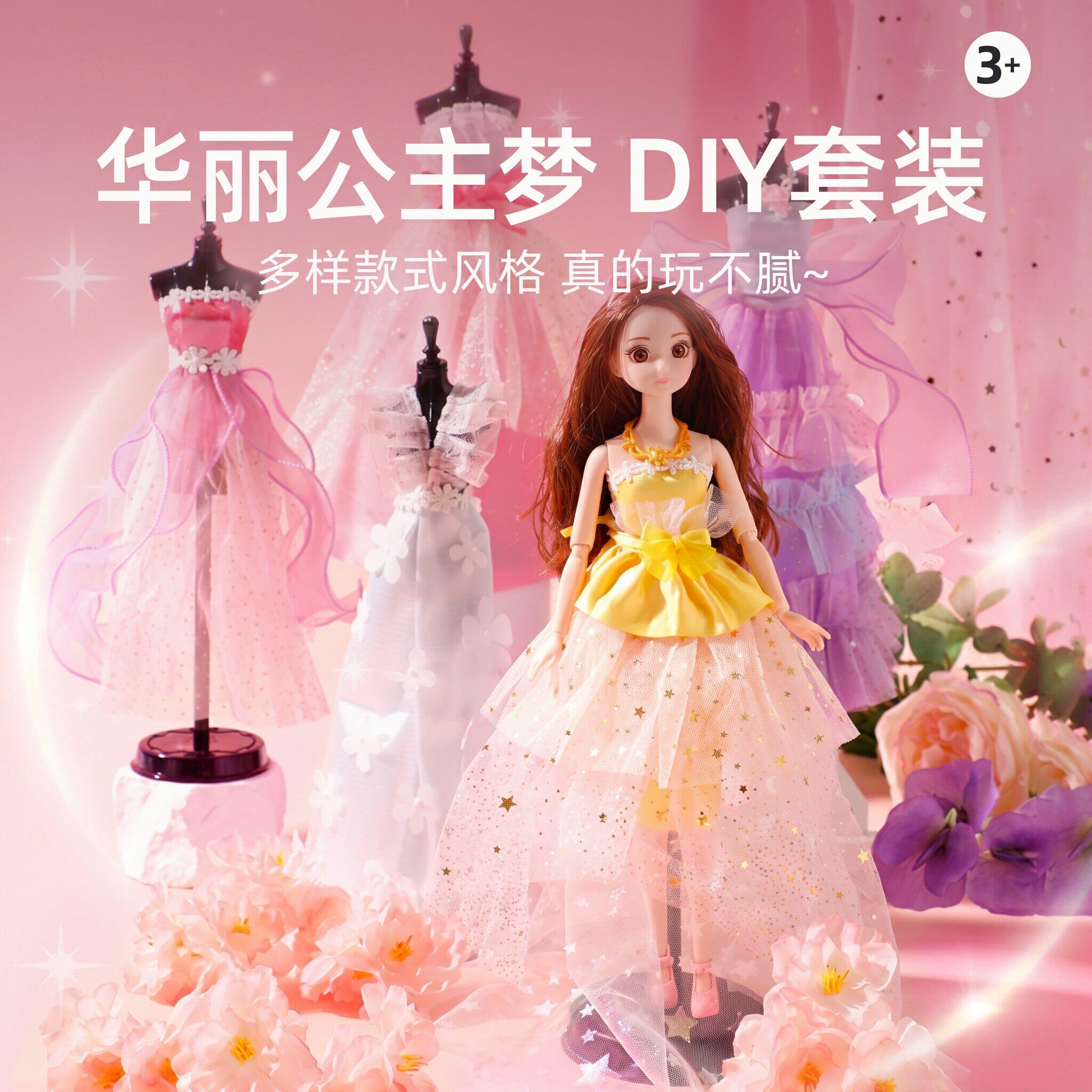 绝美高定！芭比珍藏手工diy礼服