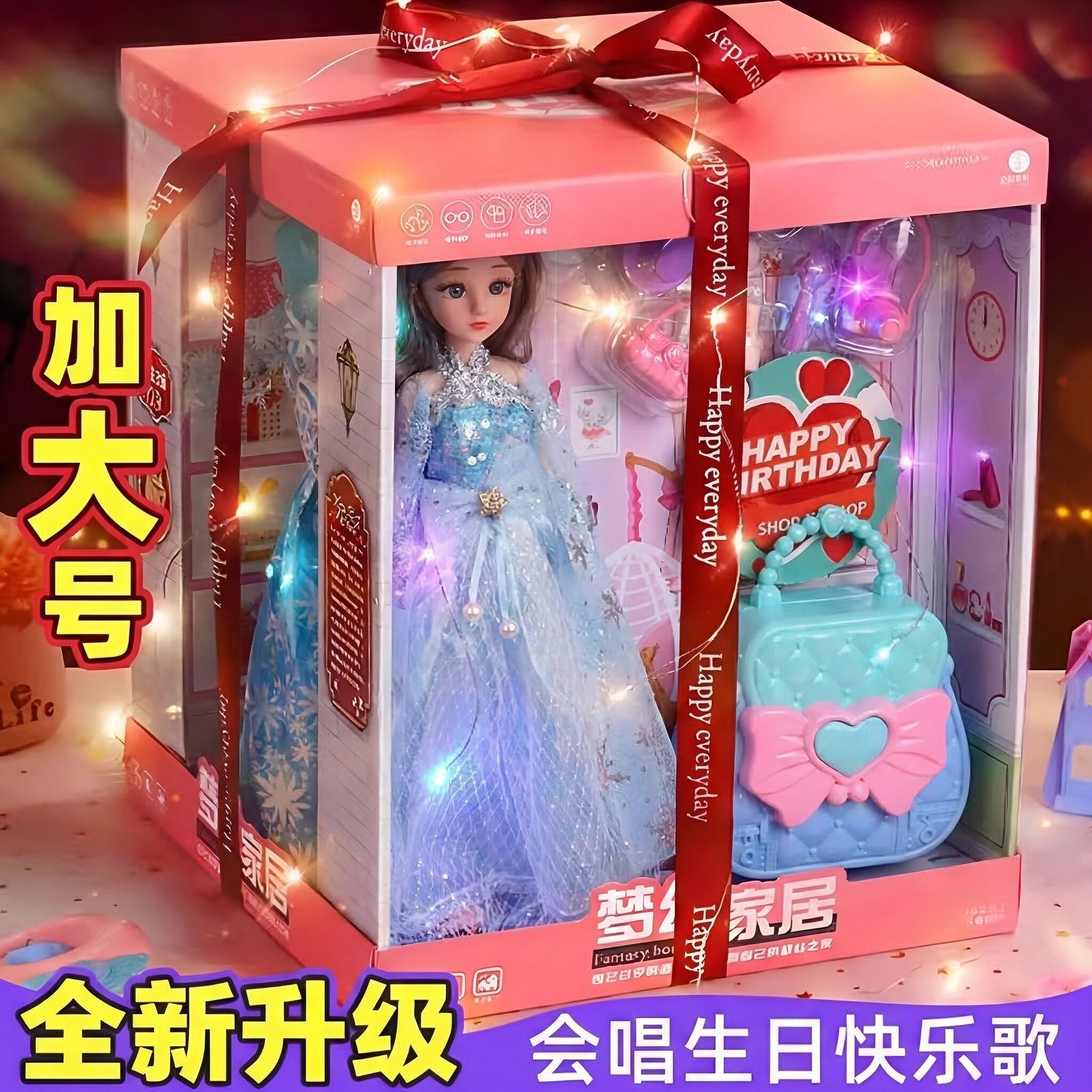 芭娃娃公主女孩玩具玩偶蛋糕礼盒
