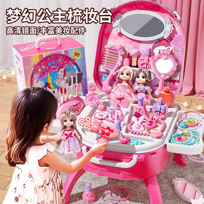 女孩玩具娃娃梳妆台玩具套装