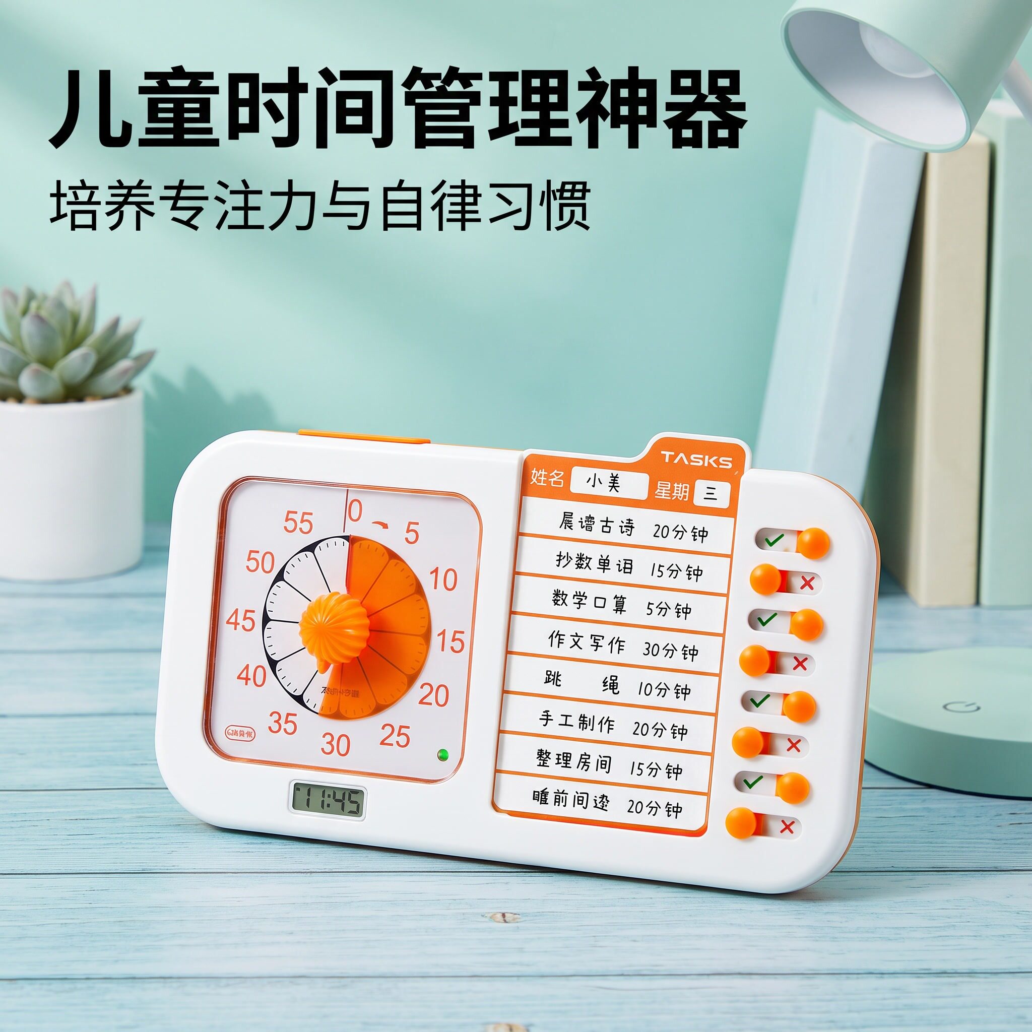 学习计时器小学生自律神器时间管理器儿童写作业定时提醒器打卡器