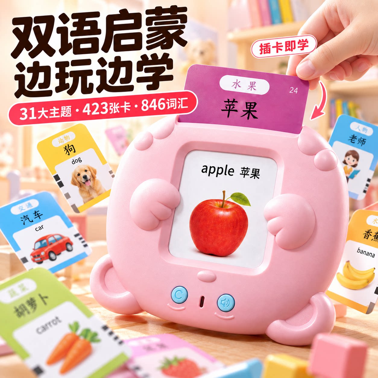 儿童早教机插卡片学习机英语启蒙认知单词识字0到3岁宝宝益智玩具