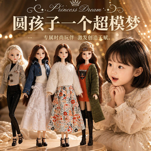 快看！女孩喜欢的芭比娃娃