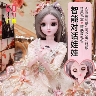 芭娃娃2025新款公主玩具大号礼盒会眨眼的比洋娃娃换装套装60厘米