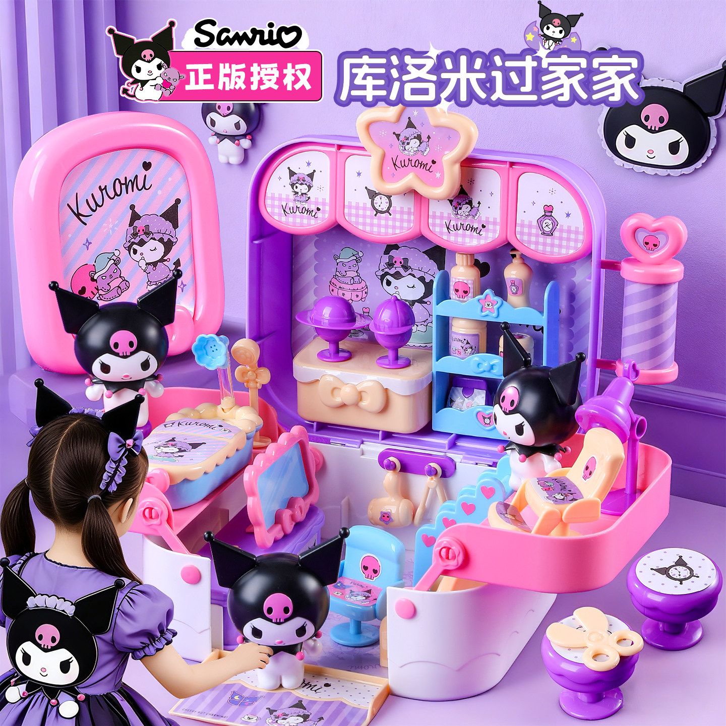 儿童库洛米玩具3到6岁以上女孩生日礼物7益智diy女童8小女生9酷10