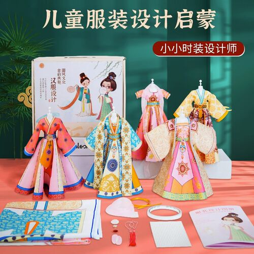 古风汉服diy手工儿童玩具