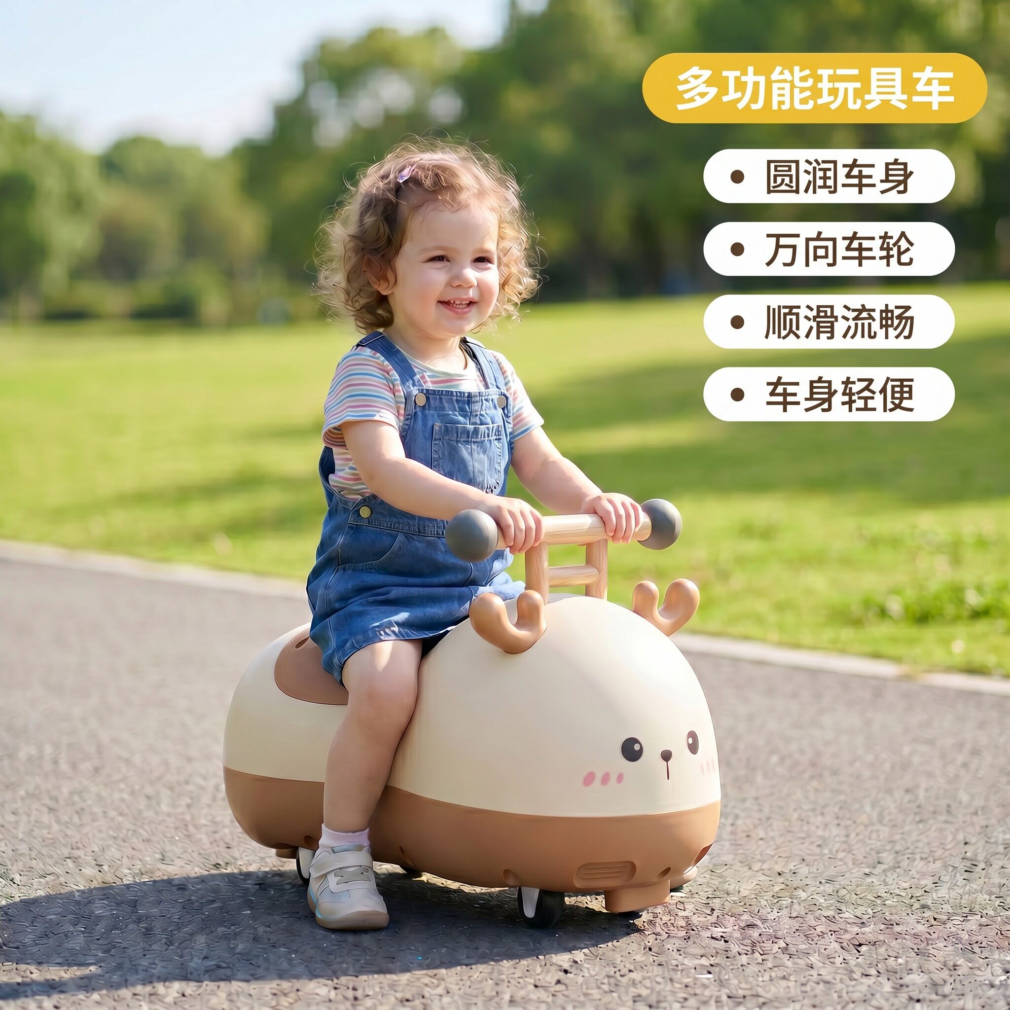 儿童小鹿溜溜车防侧翻滑行玩具