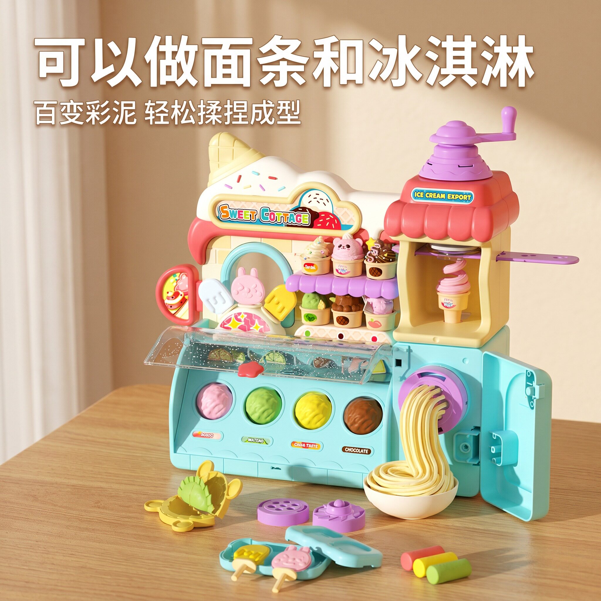 趣味雪糕彩泥机激发孩子创造力
