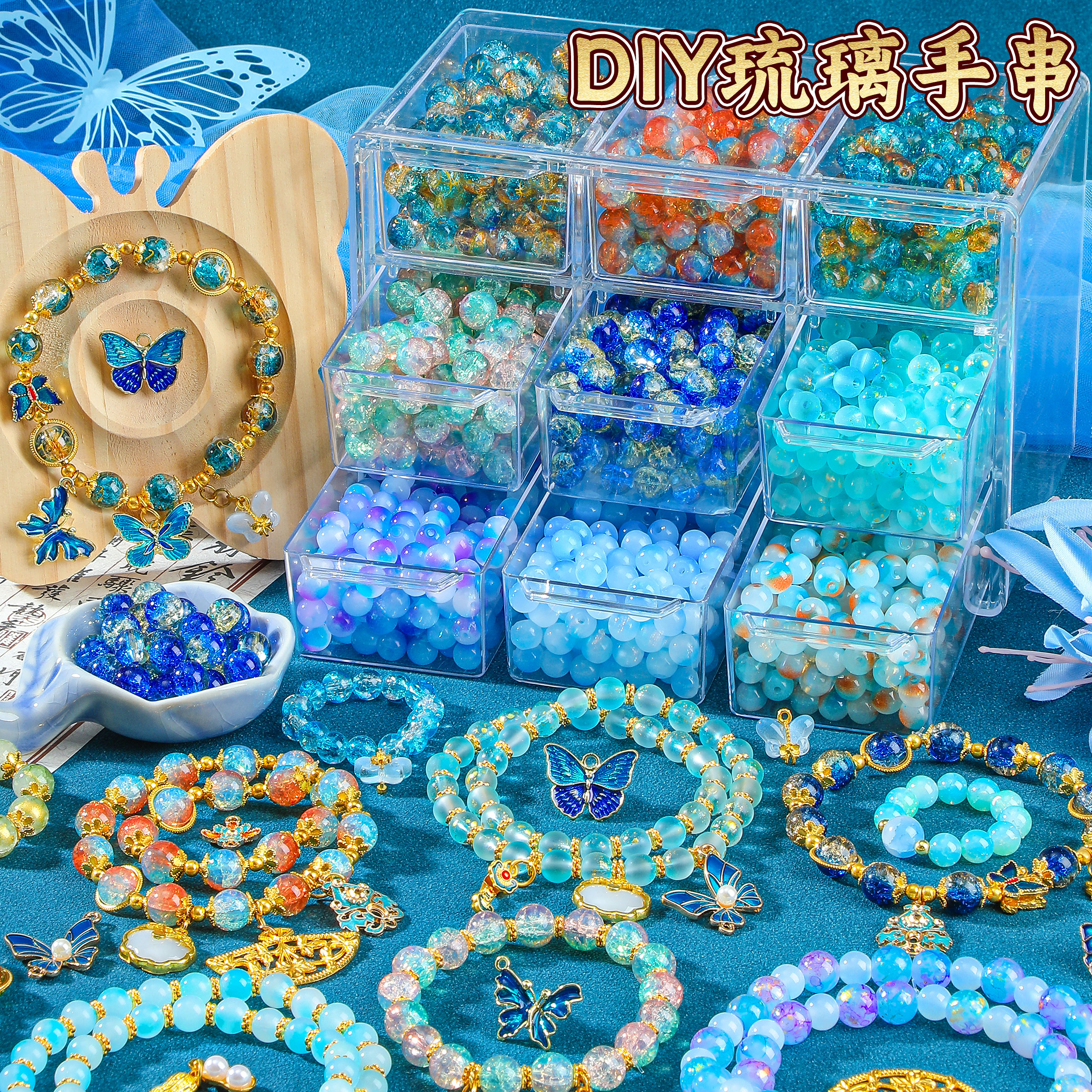 女孩高端串珠礼盒生日礼物