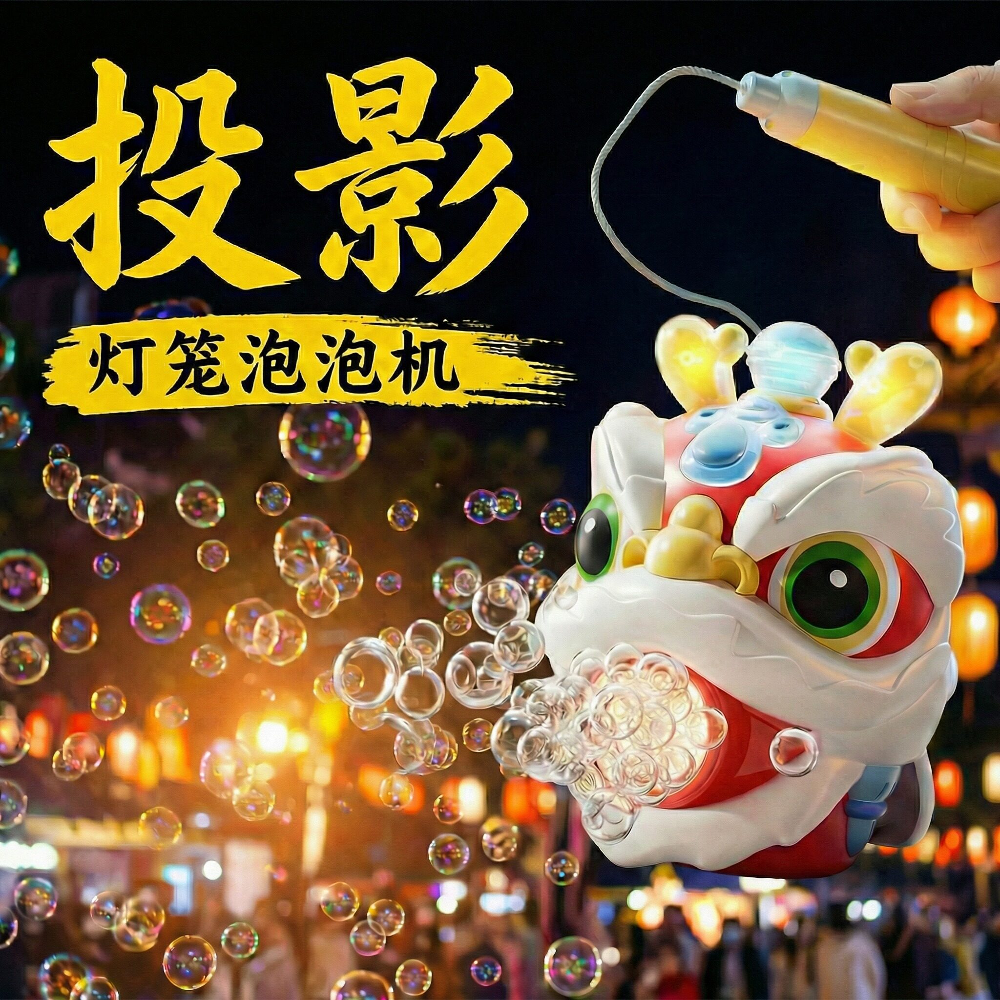 2026新款过新年儿童灯笼装饰挂件氛围马年手提花灯旋转投影泡泡机