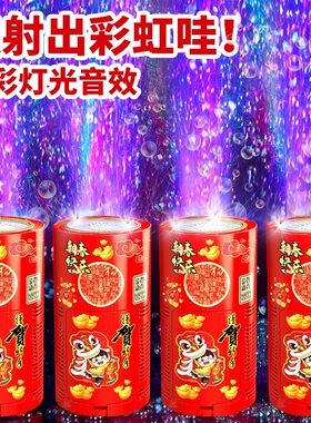 电子鞭炮机春节过新年烟火超响家用儿童充电带闪光结婚礼花室外的