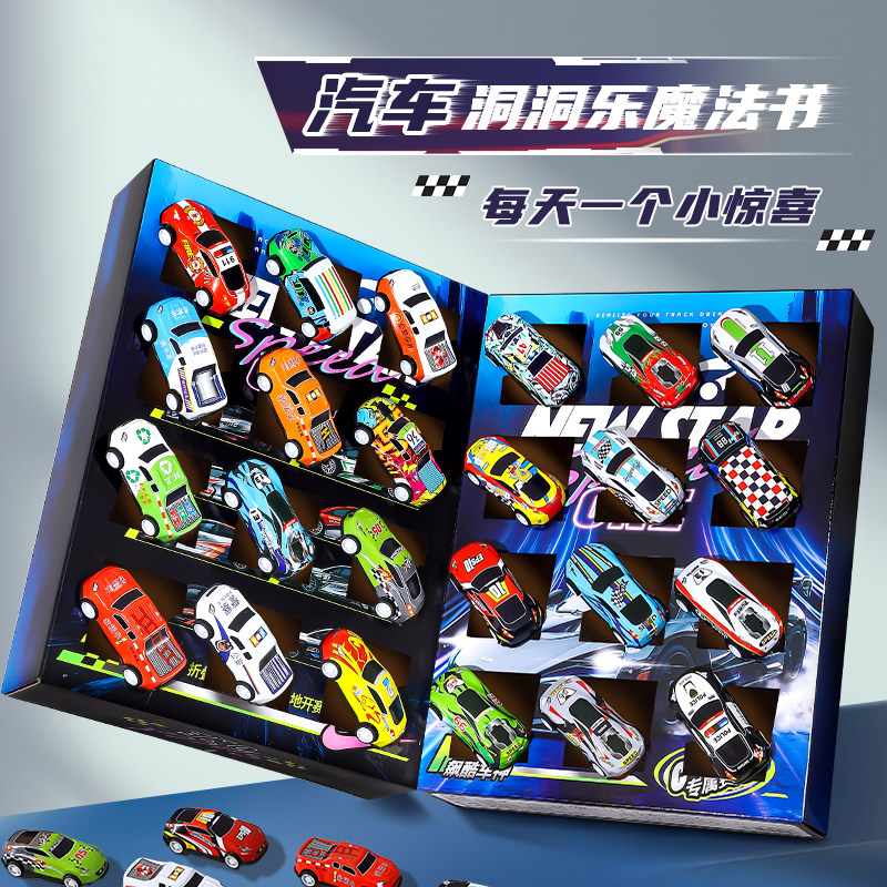 汽车洞洞乐盲盒男孩奖品小学生2025新款儿童玩具益智3到6岁幼儿园,玩具/童车/益智/积木/模型,其它玩具,淘宝优惠券,粉丝福利购,淘宝优惠卷