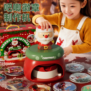 圣诞节礼物女孩子玩具10岁女童生日礼物小学生儿童徽章吧唧制作机