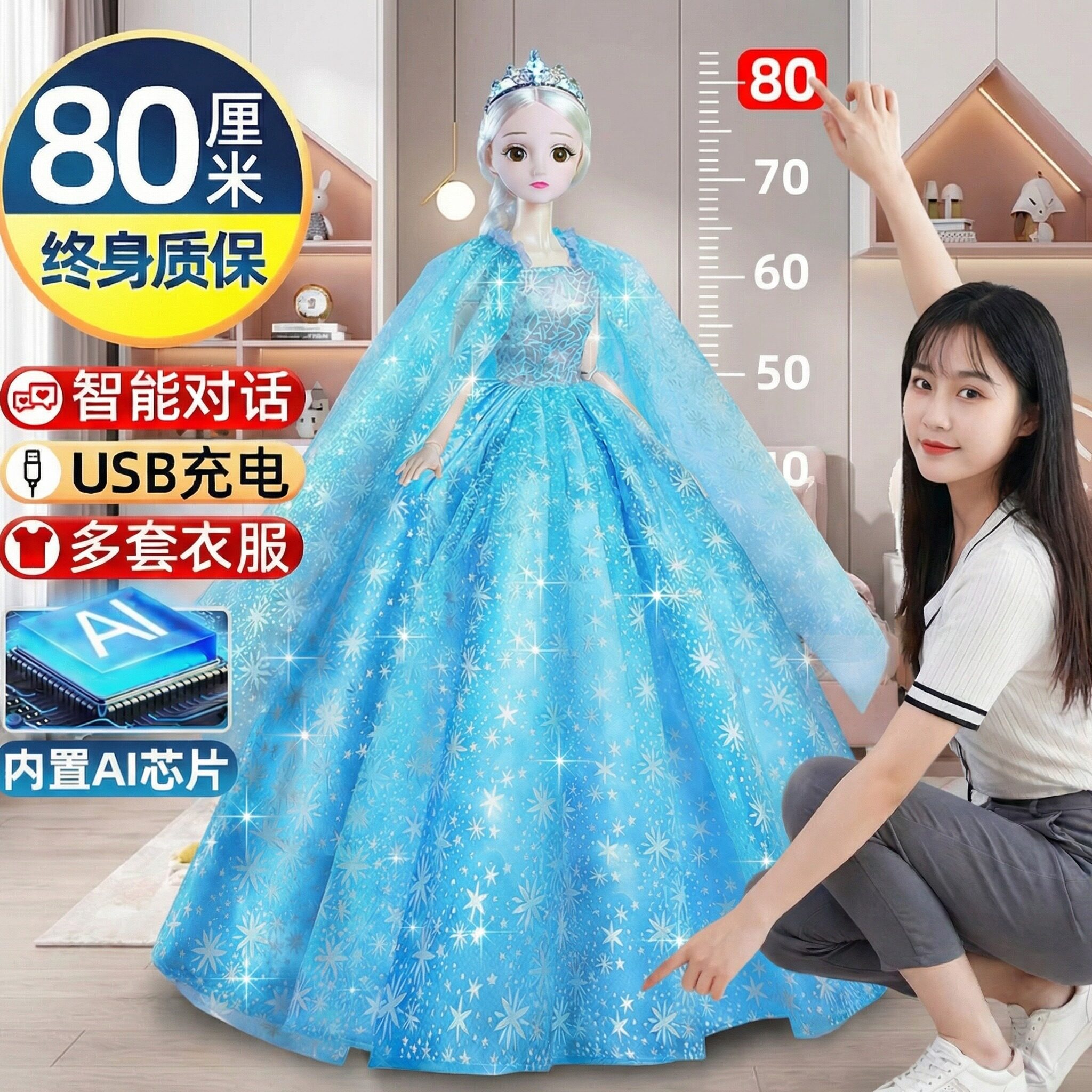 超大80厘米艾莎公主换装套装礼盒