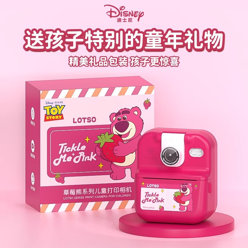迪士尼儿童相机女生草莓熊拍立得