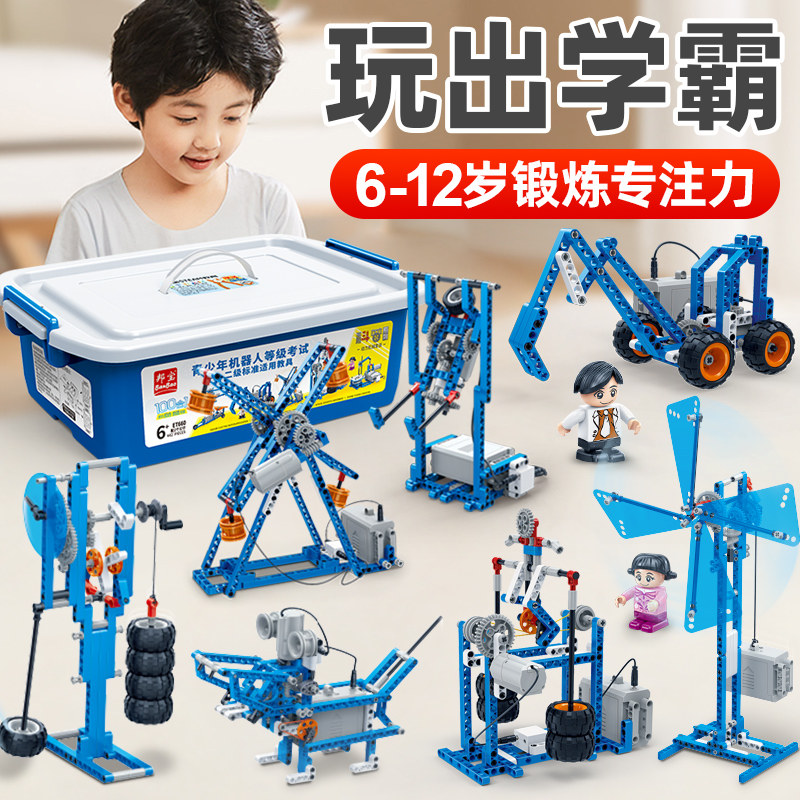 可编程机器人儿童益智玩具机械组齿轮积木拼装拼图6到12岁男孩子8