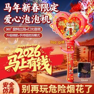 结婚礼花礼炮烟花泡泡机电子鞭炮机爆竹浏阳儿童过新年春节喷花筒