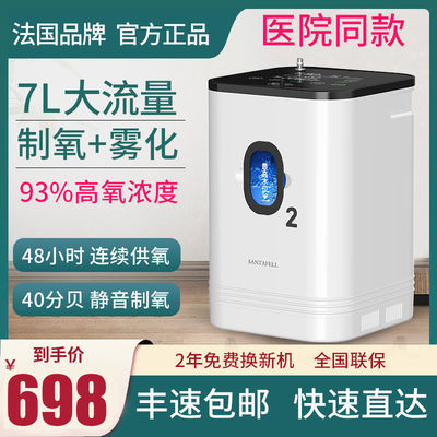 舒坦福制氧机家用氧气机老人吸氧