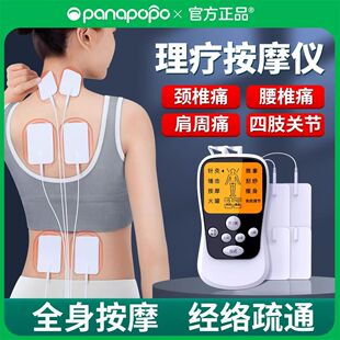 电击按摩器疏通经络脉冲仪家用肌肉电刺激仪迷你电疗针灸理疗贴片