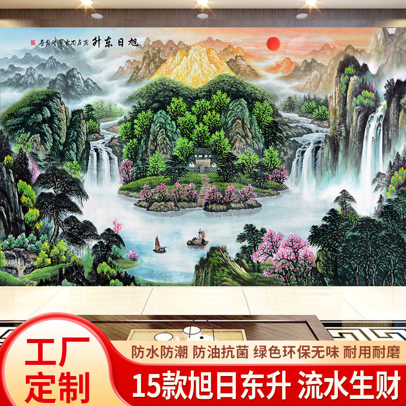旭日东升3d立体电视背景墙壁画8d中式山水国画5d客厅沙发影视墙布