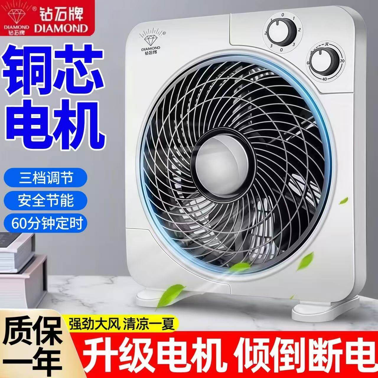 钻石电风扇台式家用转页扇静音台扇学生鸿运扇床上小风扇宿舍电扇