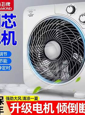 钻石静音台式转页扇宿舍床上用