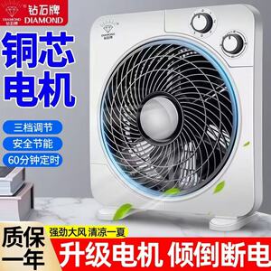 钻石静音台式转页扇宿舍床上用