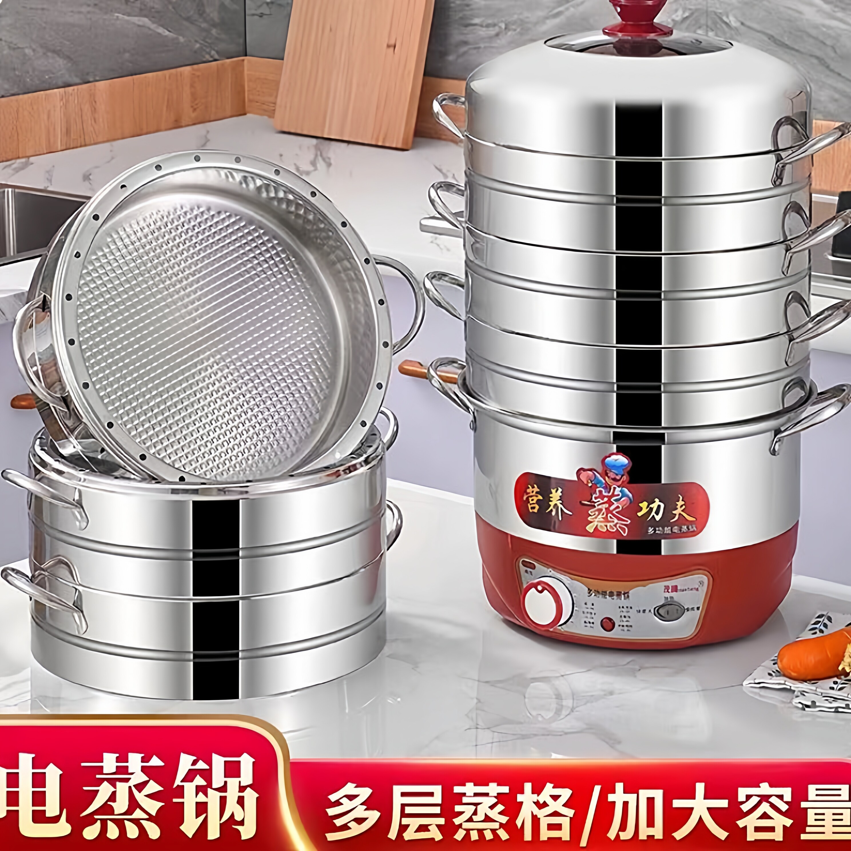 茂腾电蒸锅不串味无孔多功能蒸饭家用多层大容量定时蒸菜锅电蒸笼