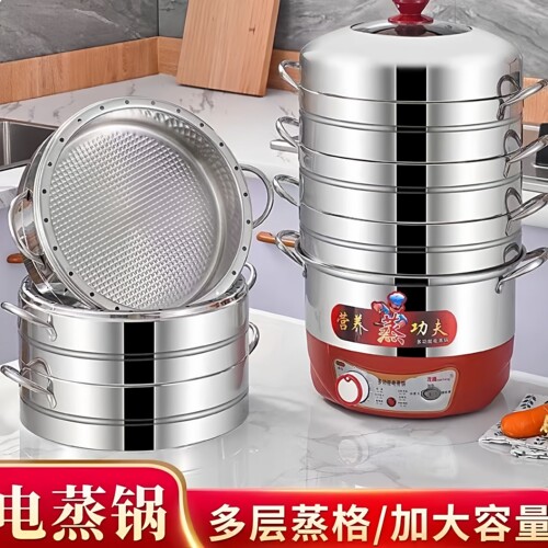 茂腾无孔不串味多层电蒸锅