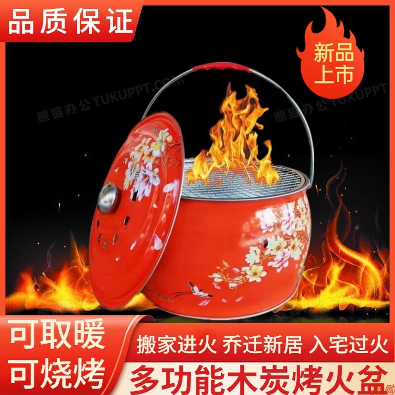 加厚新款 木炭火盆 搬家过火乔迁过火烧烤盆取暖炉家用户外烤火炉