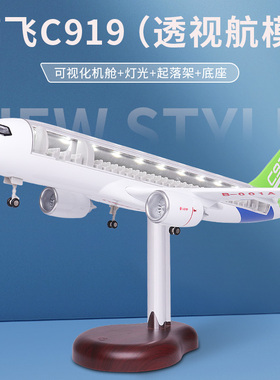 透视机舱飞机模型东航c919仿真航模波音737客机带轮灯空客a350