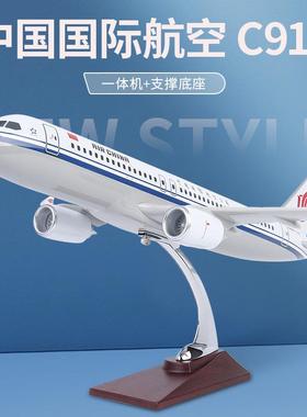 中国国际航空C919仿真飞机模型B919X收藏礼品商务静态摆件