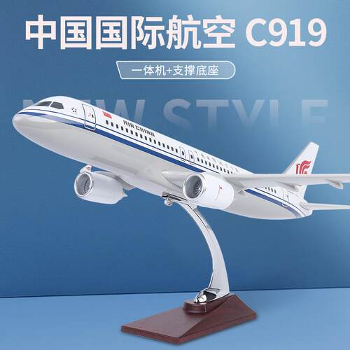 国航C919仿真模型布局摆件