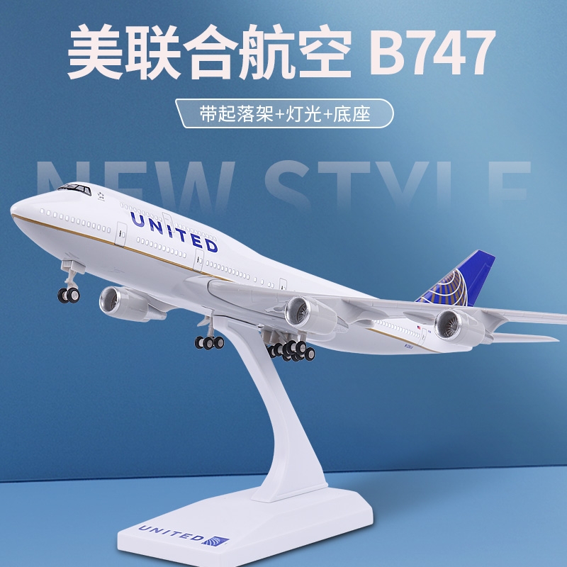 美联合航空波音747仿真飞机模型