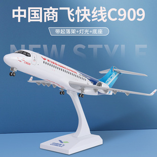 C909商飞快线带轮子带灯光仿真飞机模型客机静态航模礼物收藏摆件