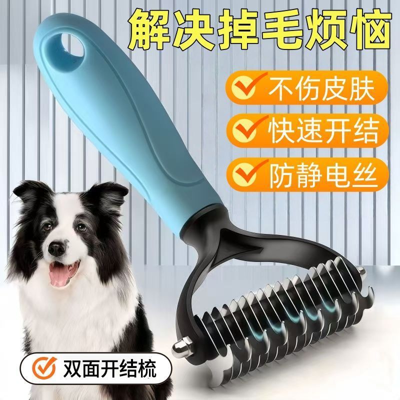 宠物梳子狗狗开结梳猫毛发清理器打结脱毛褪毛开结刀金毛狗狗用品