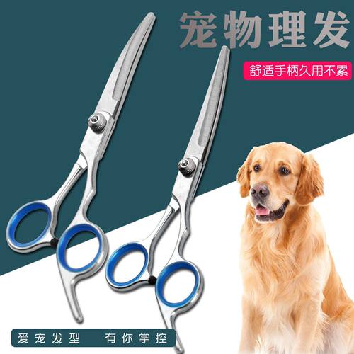 宠物剪刀专业修毛剪弯狗狗泰迪用品神器猫咪剃毛套装宠物美容剪刀