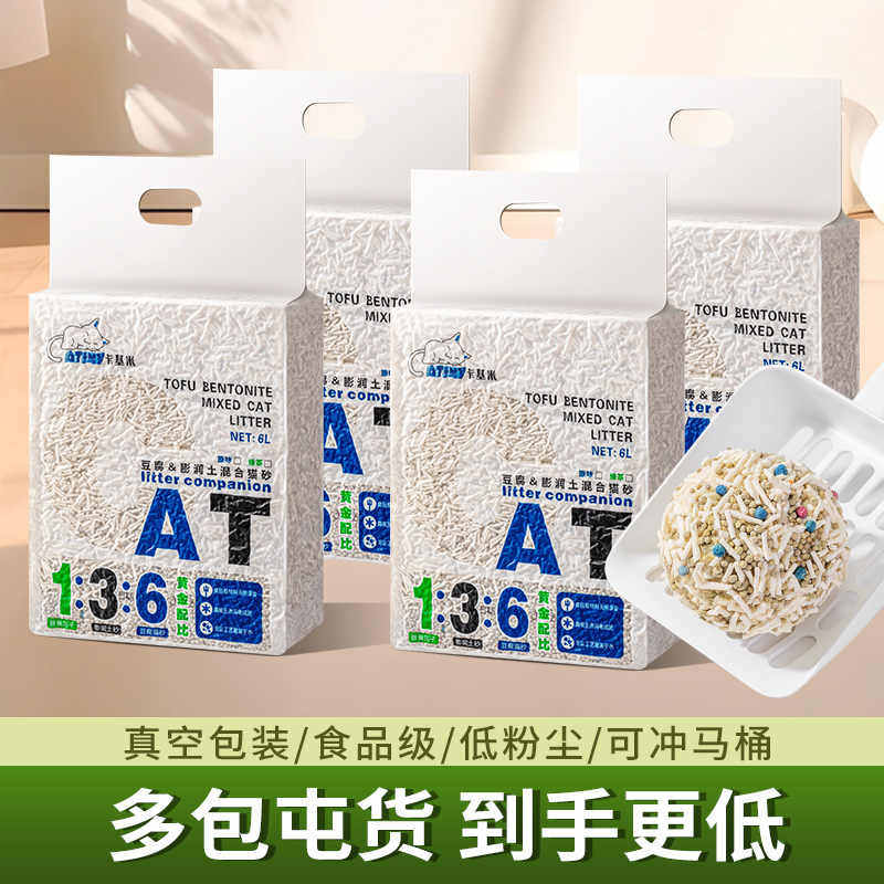 混合猫砂豆腐膨润土砂无尘除臭