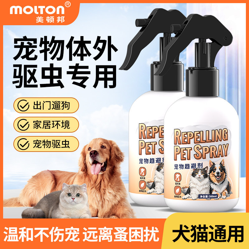 狗狗驱虫药体外去跳蚤虱子除蜱虫专用宠物蚤立清杀驱虫喷雾剂猫咪