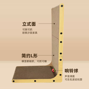 跨境外贸定制L型猫抓板立式贴墙不掉屑磨爪耐咬蹭痒逗猫玩具一件