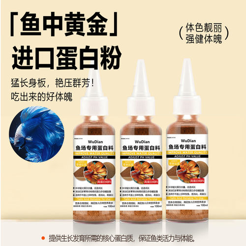 幼鱼开口高蛋白不浑水饲料