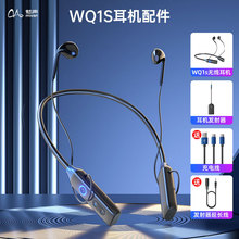 魅声WQ1S无线监听耳机主播户外直播声卡专用唱歌跳舞头戴颈挂耳返