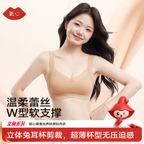【妮妮推荐】YXKISSY氧心提拉防垂兔耳杯内衣(2件)