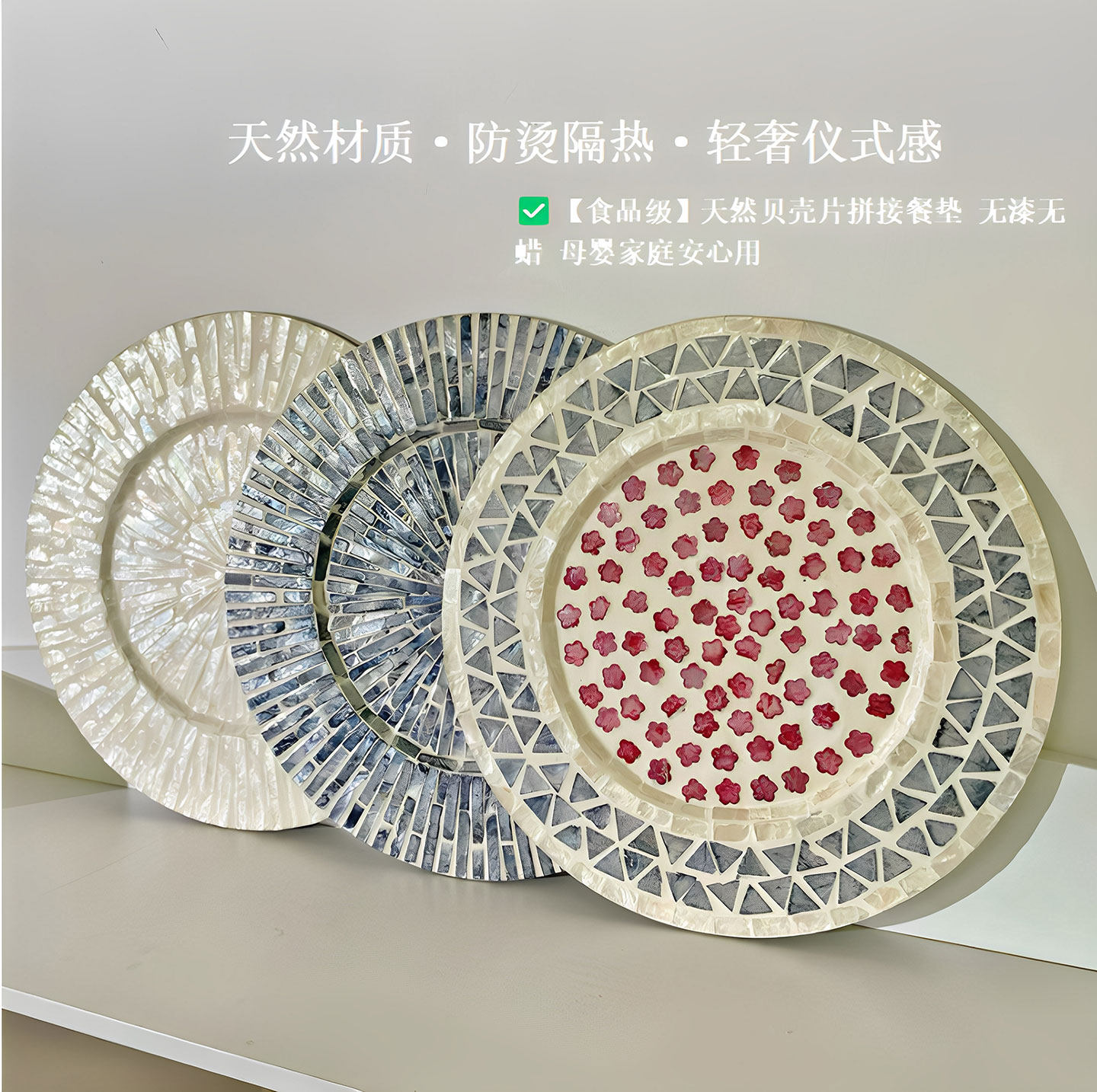 托盘ins贝壳餐桌垫底盘盘子饰品西餐垫圆形餐桌装饰品摆件零食盘,餐饮具,餐垫,淘宝优惠券,粉丝福利购,淘宝优惠卷