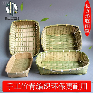 竹筐长方形家用厨房收纳蔬菜水果馒头筐大号超市展示筐竹编制品
