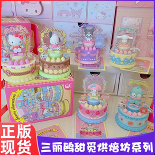 正版三丽鸥甜觅烘培坊盲盒玩具KT猫凯蒂可爱手办公仔摆件女生礼物