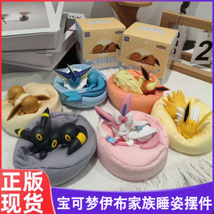 宝可梦伊布家族睡姿摆件系列太阳仙子伊布盲盒手办公仔女孩子礼物