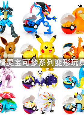 正版宝可梦皮卡丘喷火龙可达鸭宠物小精灵球玩具伊布手办皮丘摆件