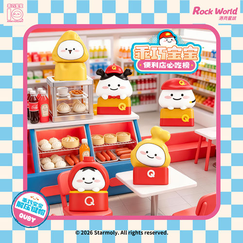 乖巧宝便利店键帽系列装饰盲盒