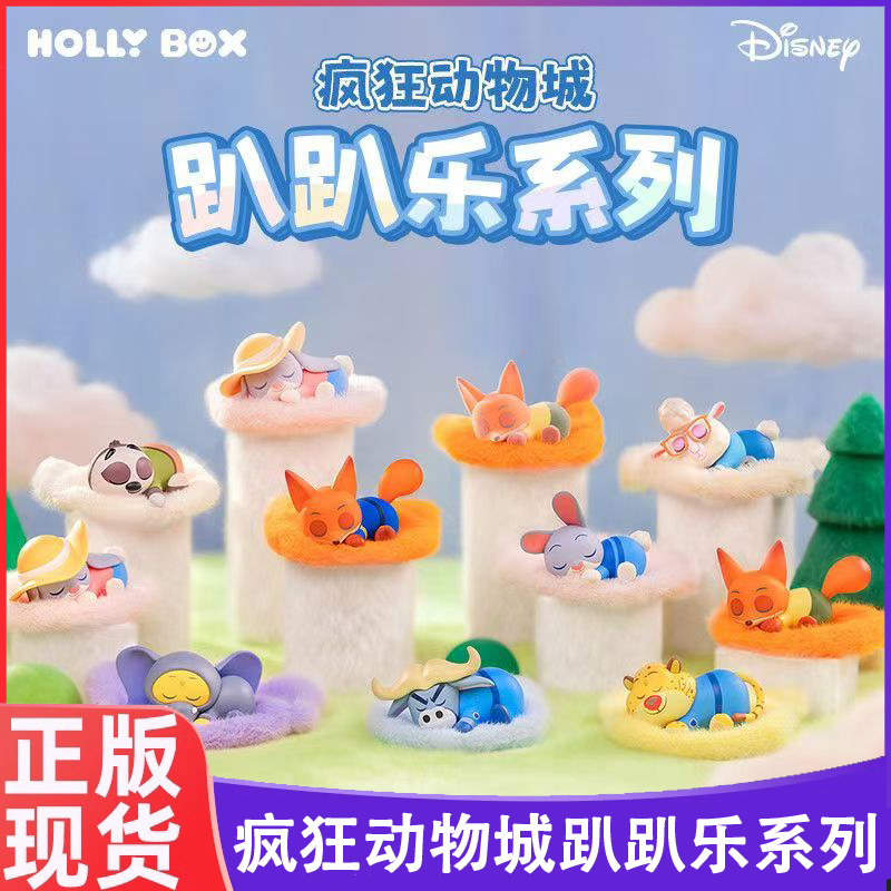 疯狂动物城2趴趴乐系列毛绒盲盒